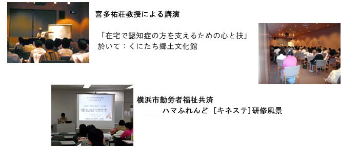 主催研修と教室